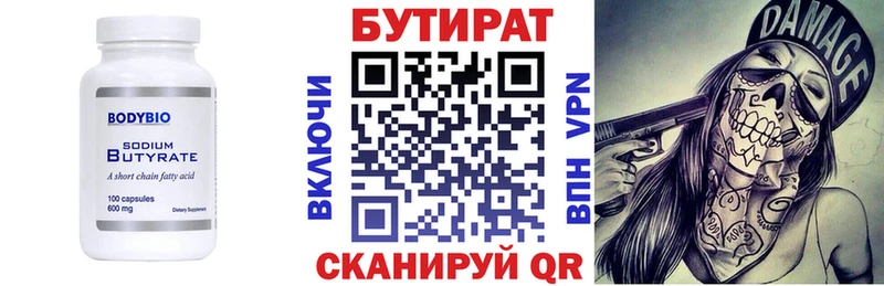 гидра маркетплейс  Собинка  shop официальный сайт  Бутират BDO 